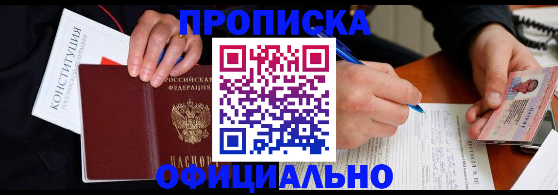 регистрация для школы в Ермолино