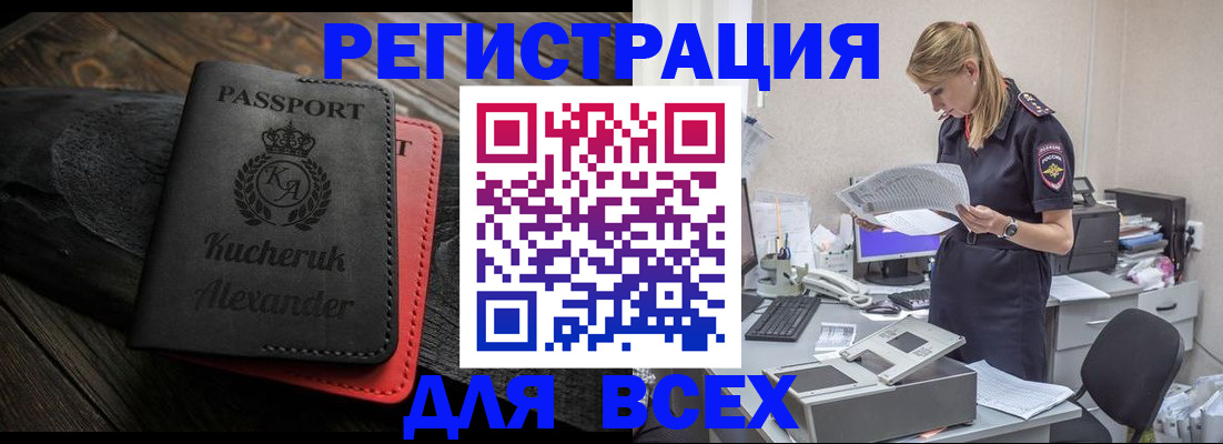 прописка регистрация в Ермолино