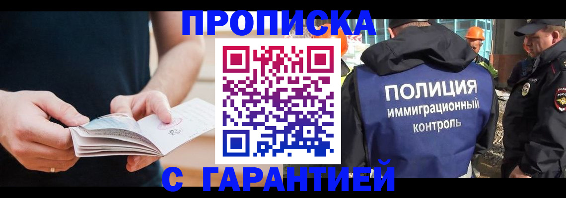 регистрация в Ермолино