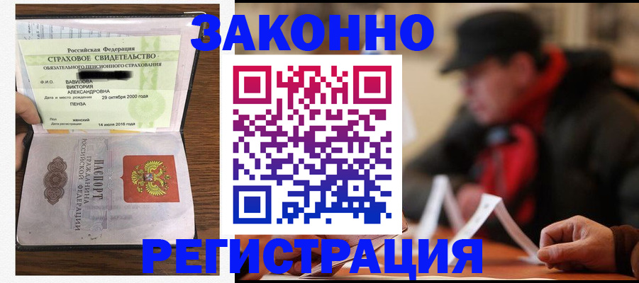 где прописаться в Ермолино