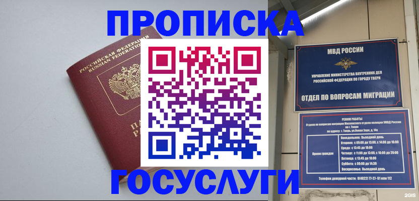 временная регистрация надежно в Ермолино