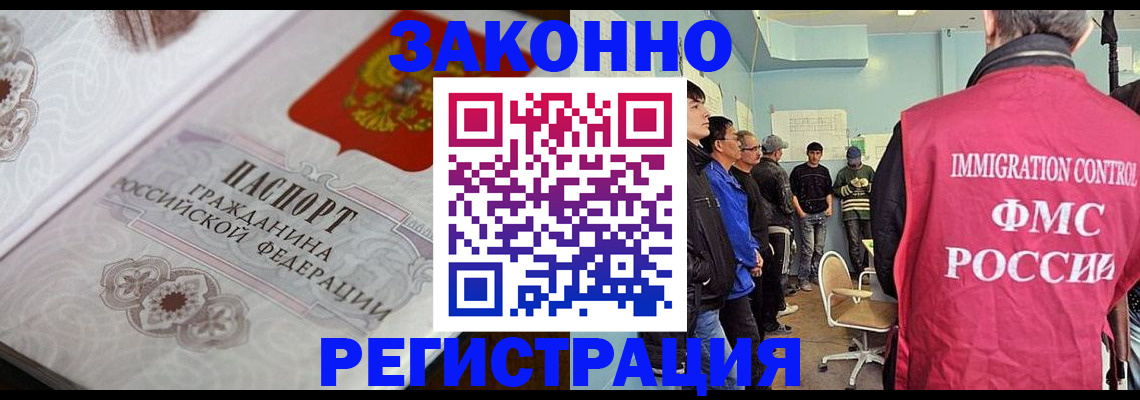 купить прописку в Ермолино