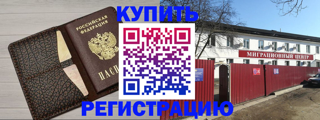 миграционный учет в Ермолино